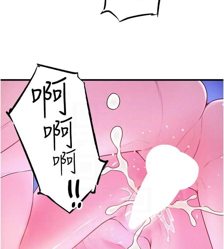 秘密温泉:混汤旅馆第25話-妳不可以碰麻衣…!