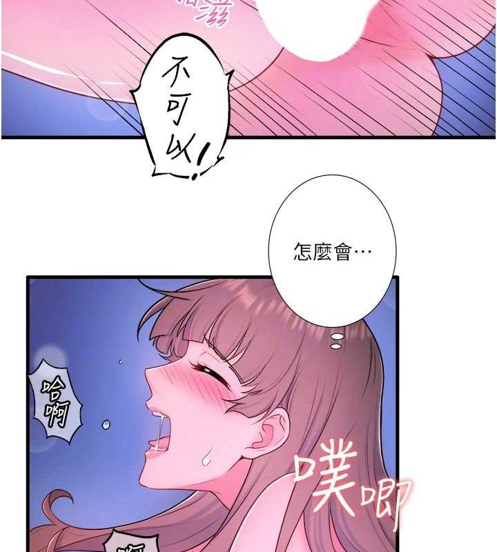 秘密温泉:混汤旅馆第25話-妳不可以碰麻衣…!