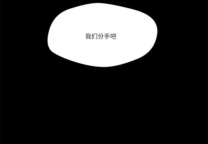 柔软的爱人第1话