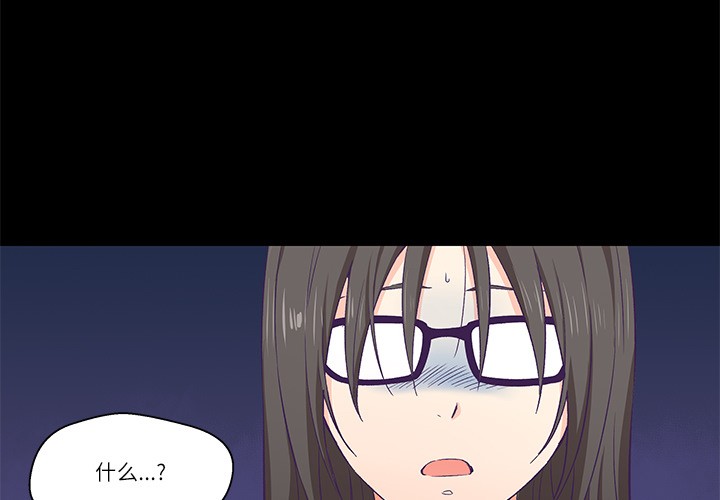 柔软的爱人第1话