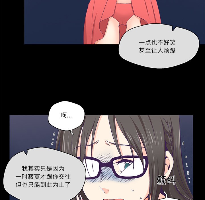 柔软的爱人第1话