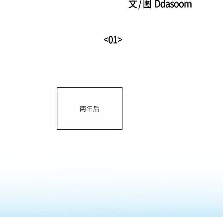 柔软的爱人第1话