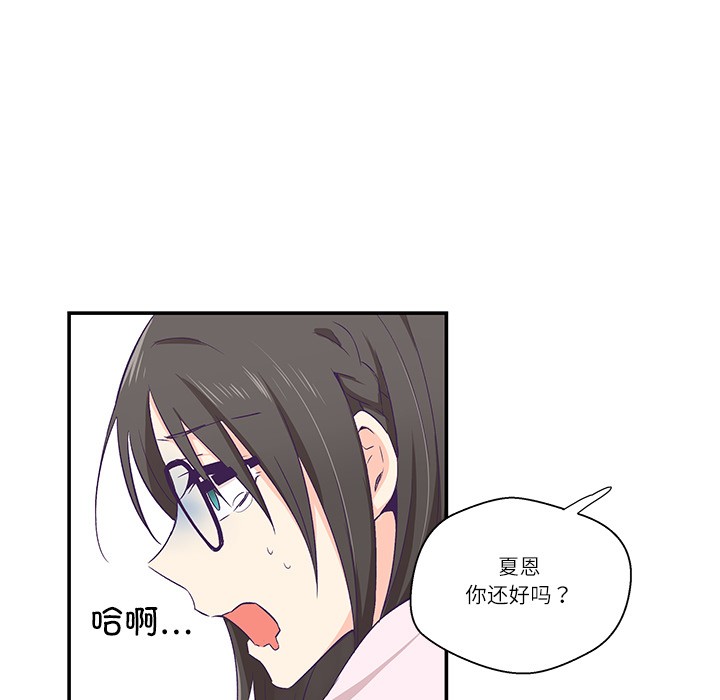 柔软的爱人第1话