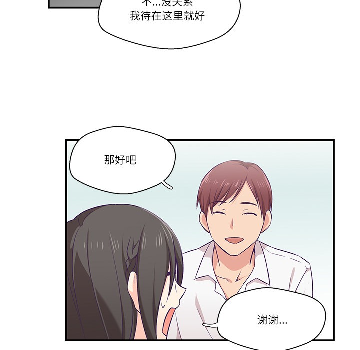 柔软的爱人第1话