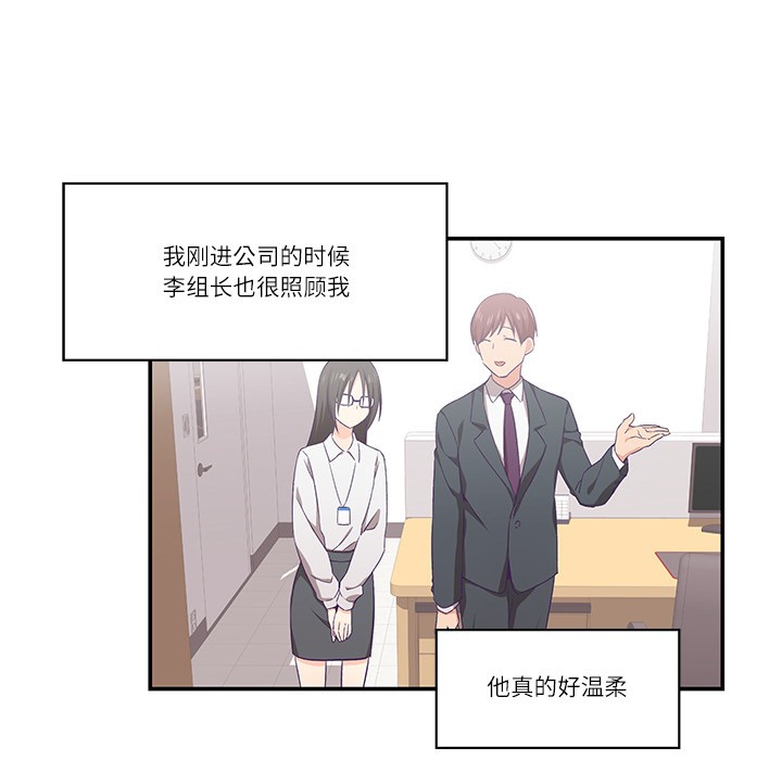 柔软的爱人第1话