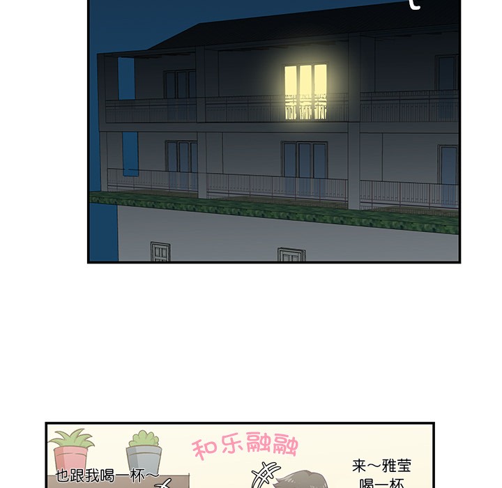 柔软的爱人第1话