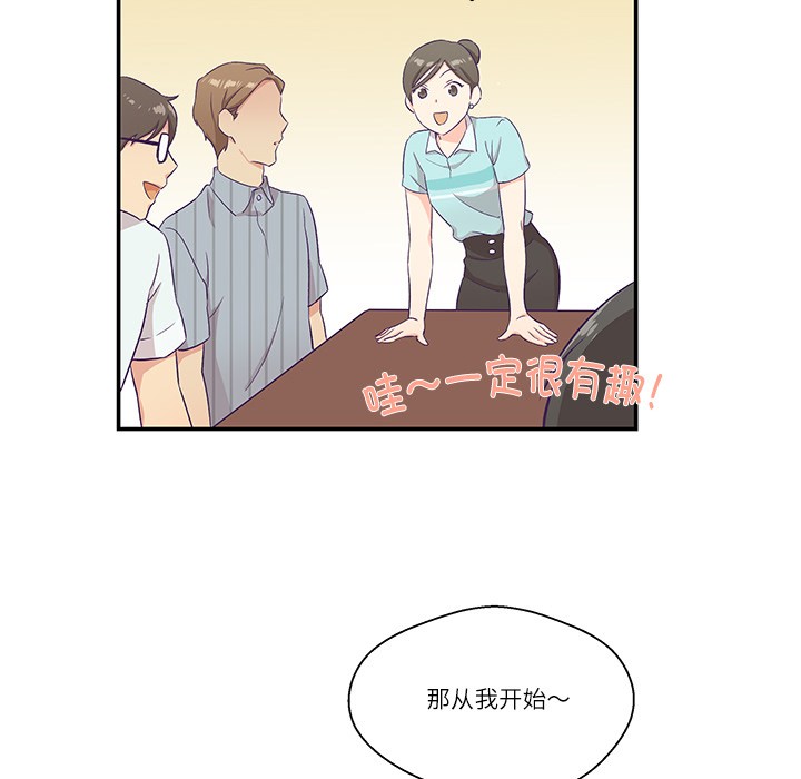 柔软的爱人第1话