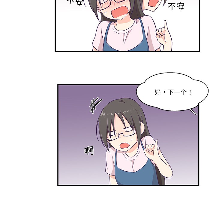 柔软的爱人第1话