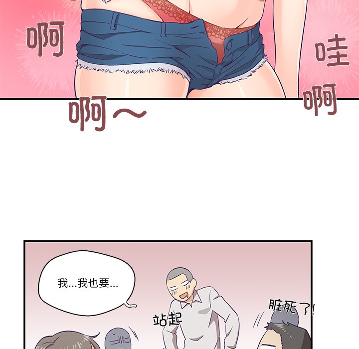 柔软的爱人第1话