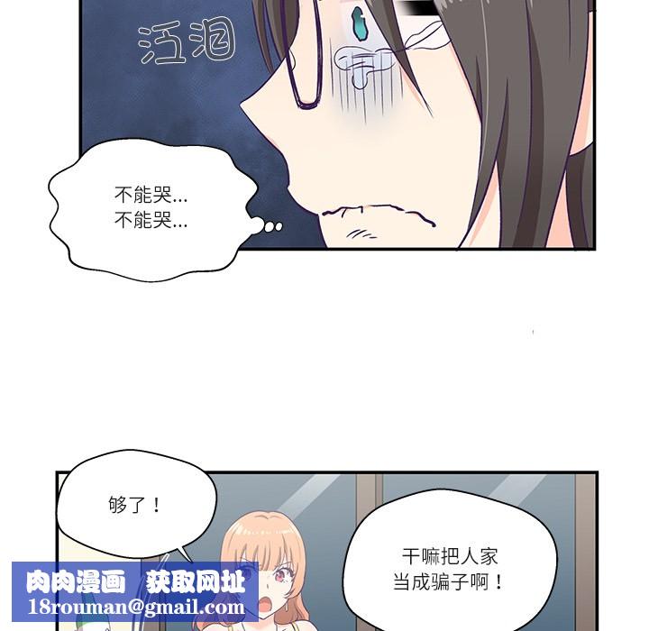 柔软的爱人第1话