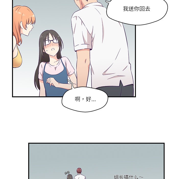 柔软的爱人第1话