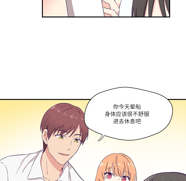 柔软的爱人第1话