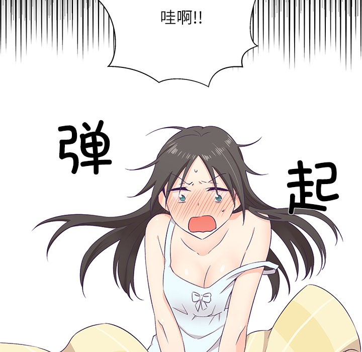 柔软的爱人第1话