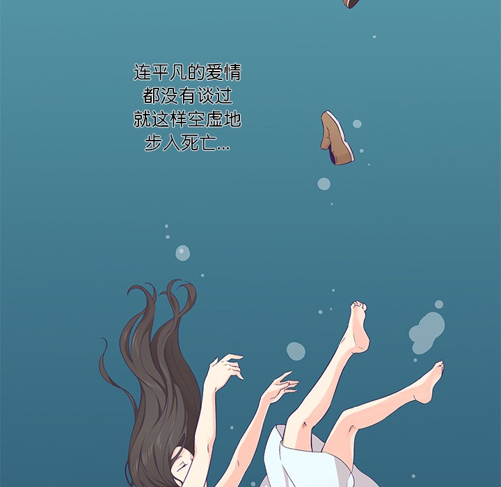 柔軟的愛人第1話