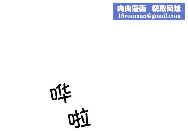 柔软的爱人第2话