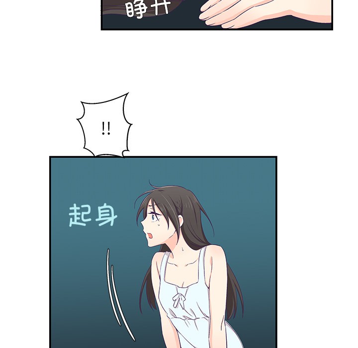 柔软的爱人第2话