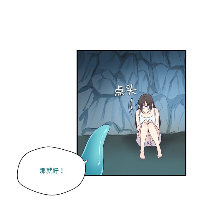 柔软的爱人第2话