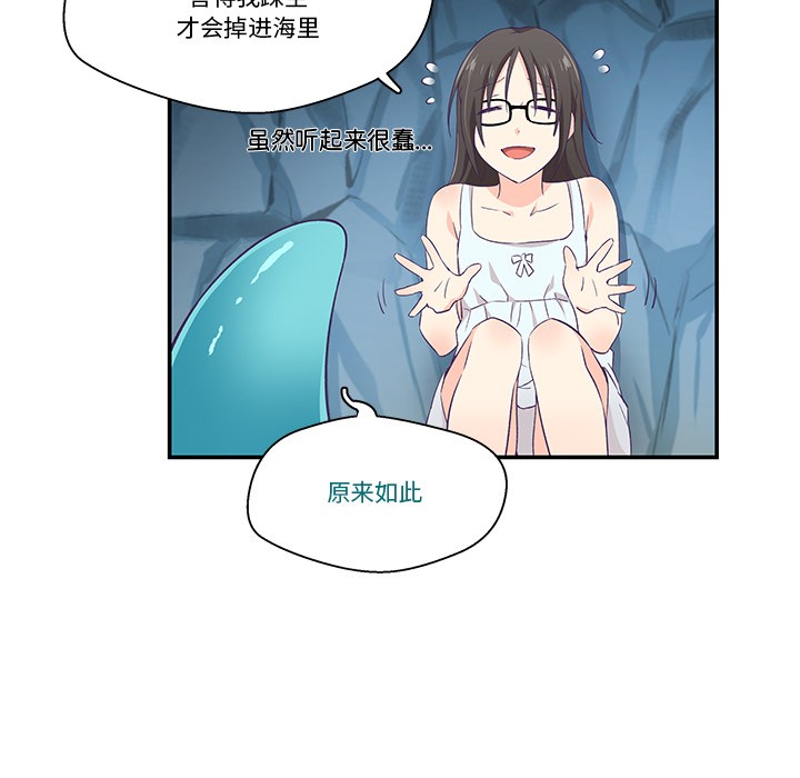 柔软的爱人第2话