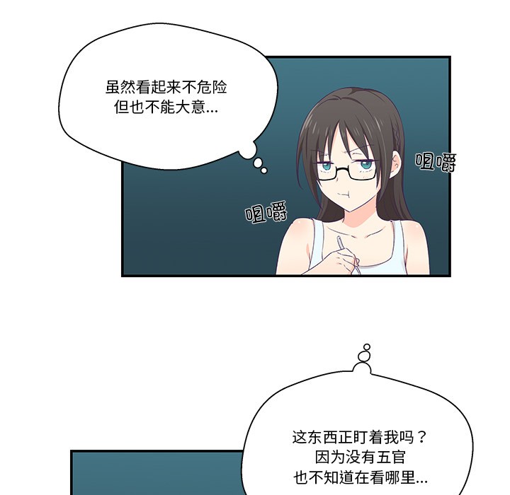 柔软的爱人第2话