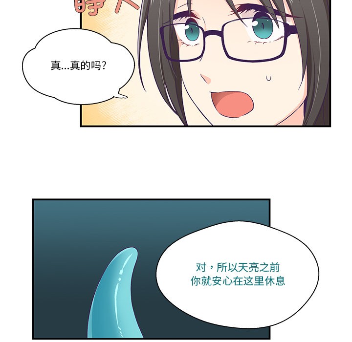 柔软的爱人第2话