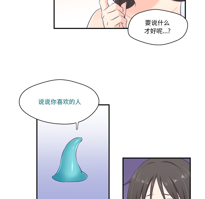 柔软的爱人第2话