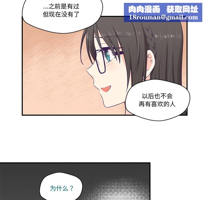 柔软的爱人第2话