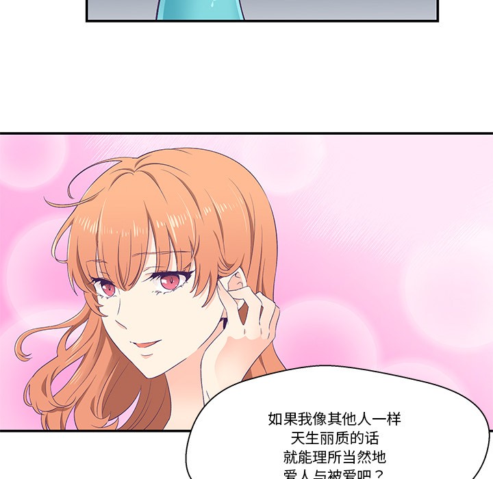 柔软的爱人第2话