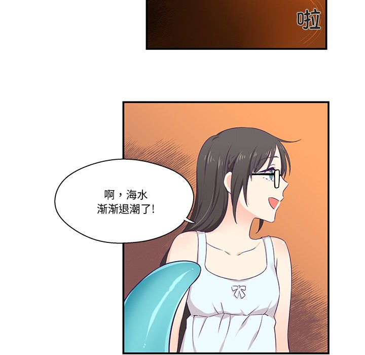 柔软的爱人第2话