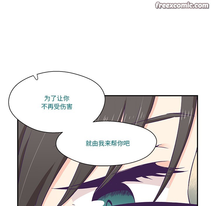 柔软的爱人第2话