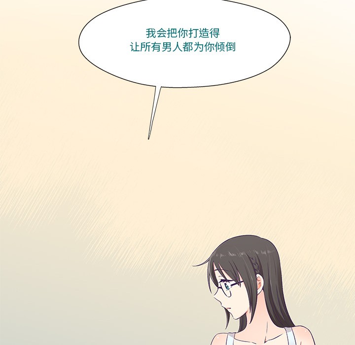 柔软的爱人第2话