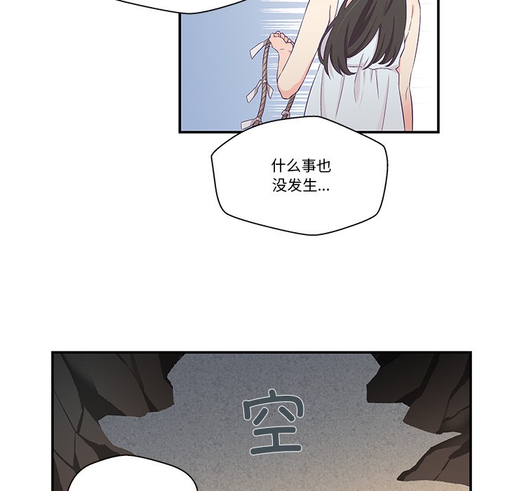 柔软的爱人第2话