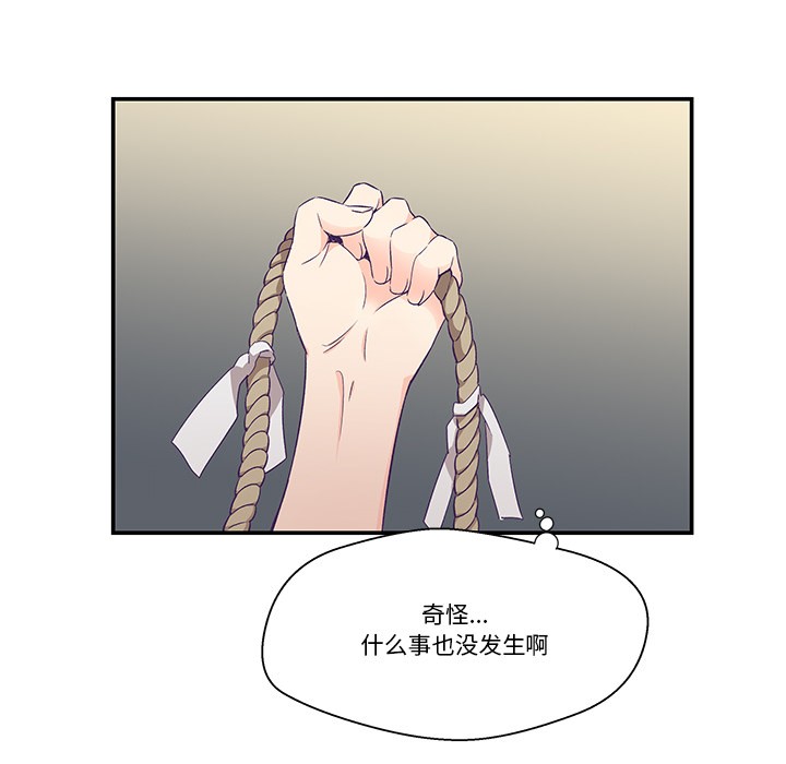 柔软的爱人第2话