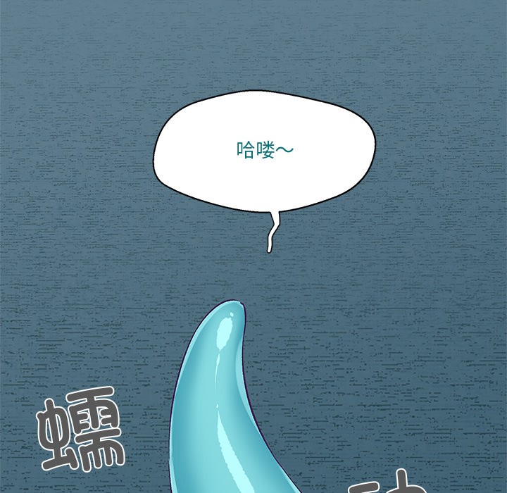 柔軟的愛人第2話