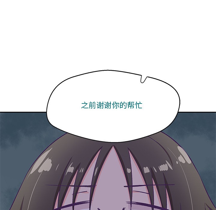 柔软的爱人第2话