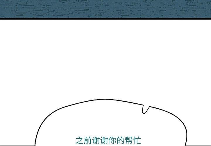 柔软的爱人第3话