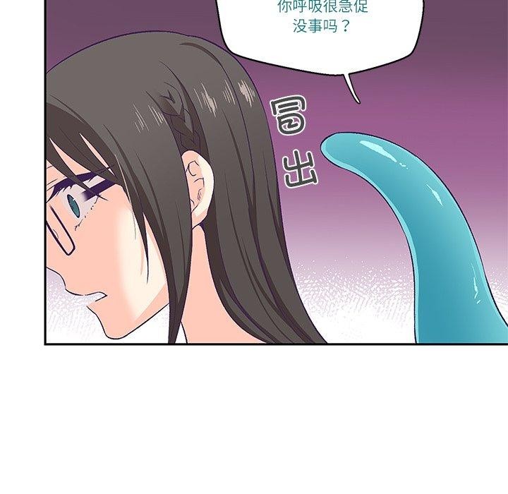 柔软的爱人第3话