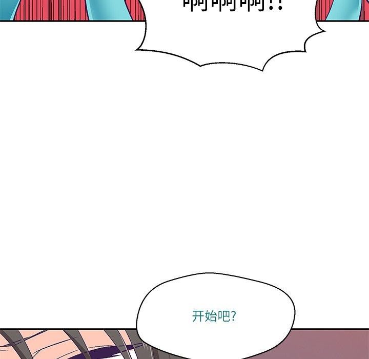 柔软的爱人第3话