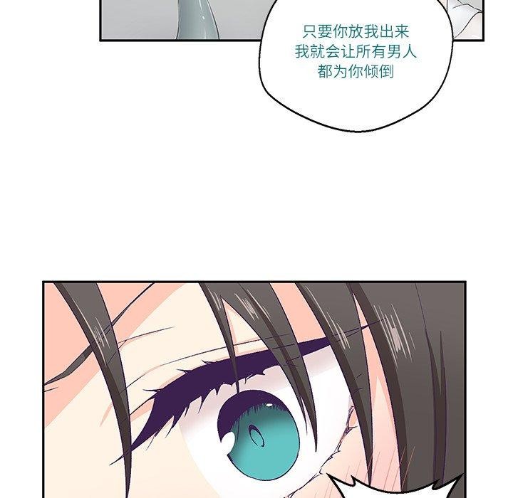 柔软的爱人第3话