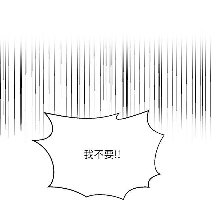 柔软的爱人第3话