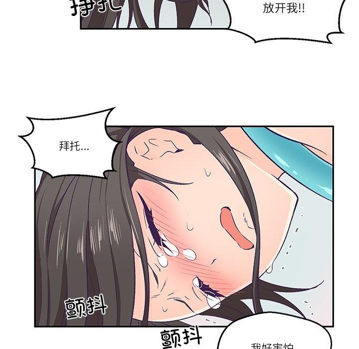 柔软的爱人第3话