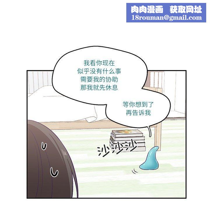 柔软的爱人第3话