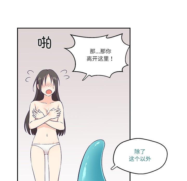 柔软的爱人第3话