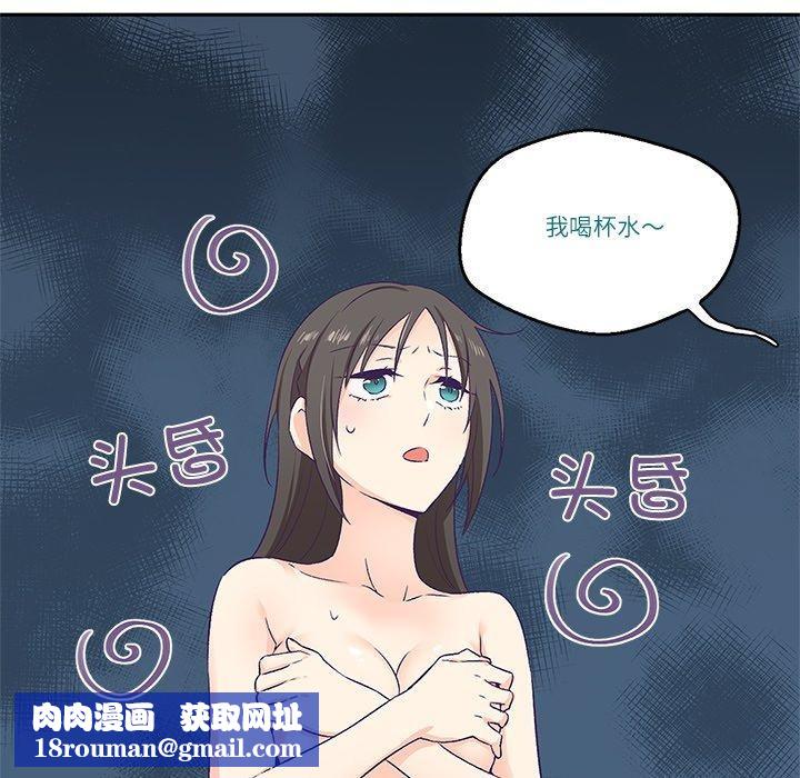 柔软的爱人第3话