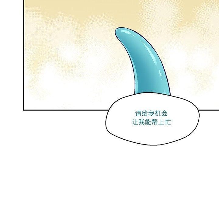 柔软的爱人第3话