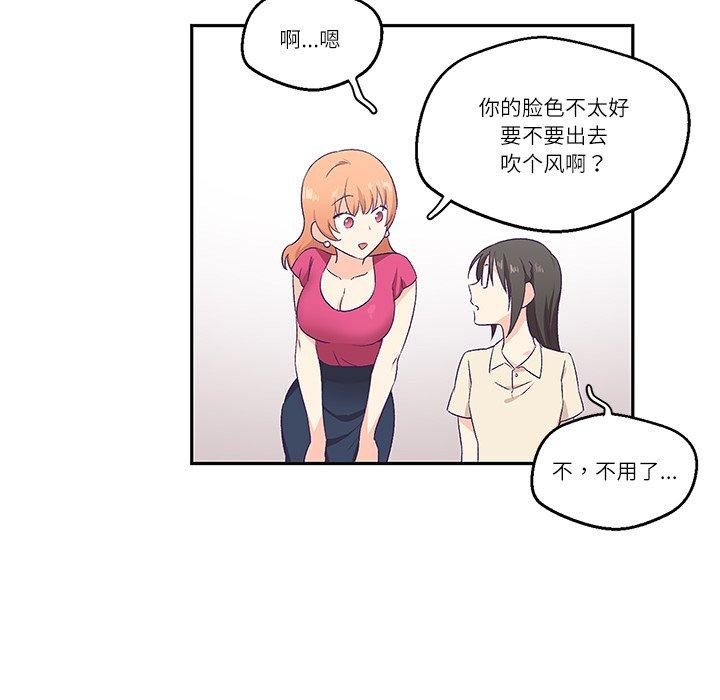 柔软的爱人第3话