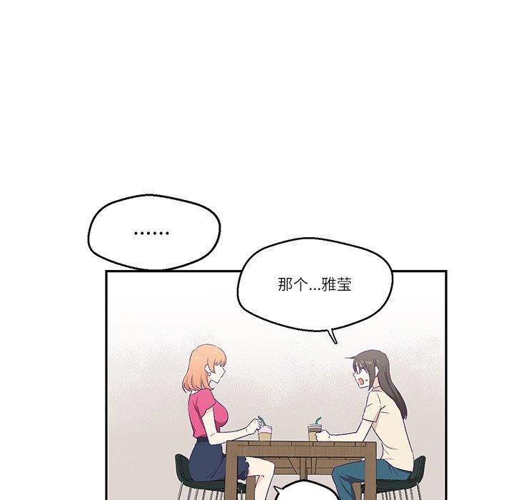 柔软的爱人第3话