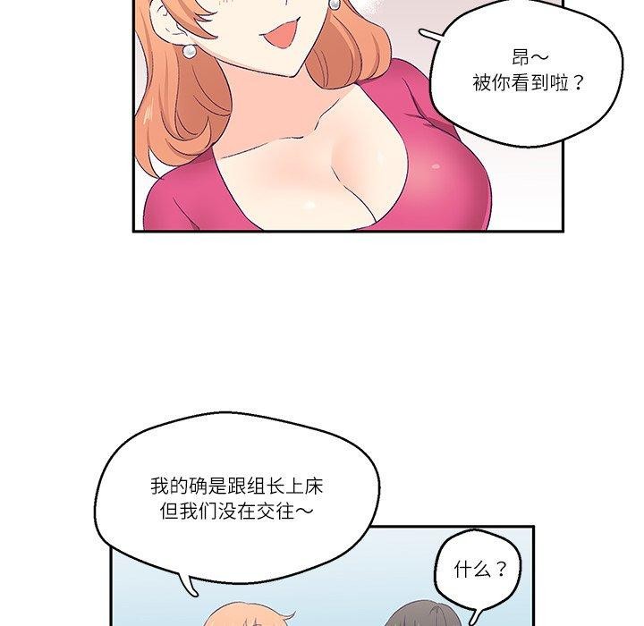 柔软的爱人第3话