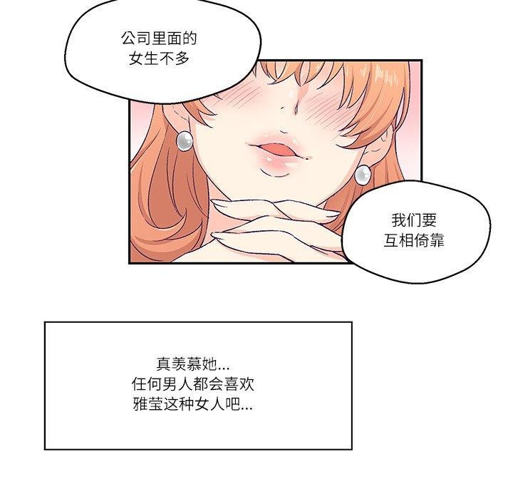 柔软的爱人第3话