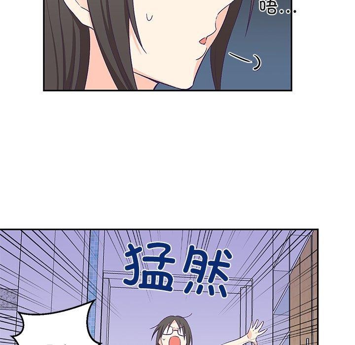 柔软的爱人第3话