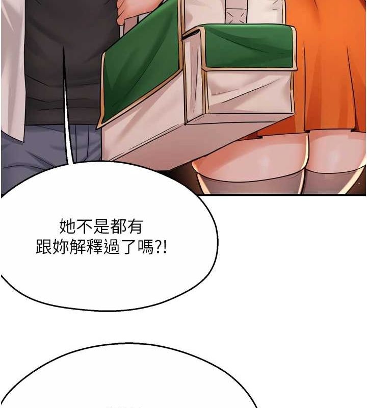 痒乐多阿姨第56話-我是你的…